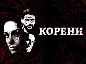 Серија са аудио дексрипцијом: Корени, 5-10