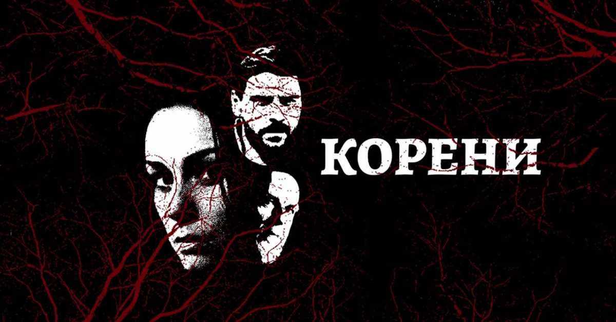 Серија са аудио дексрипцијом: Корени, 5-10 Серија са аудио дексрипцијом: Корени, 5-10