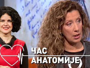  Час анатомије: Свет на расклапање