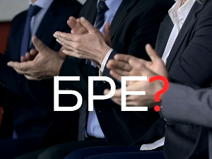 Шта радите, бре