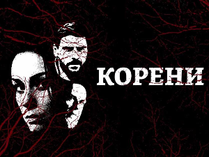 Серија са аудио-дексрипцијом: Корени, 2-10