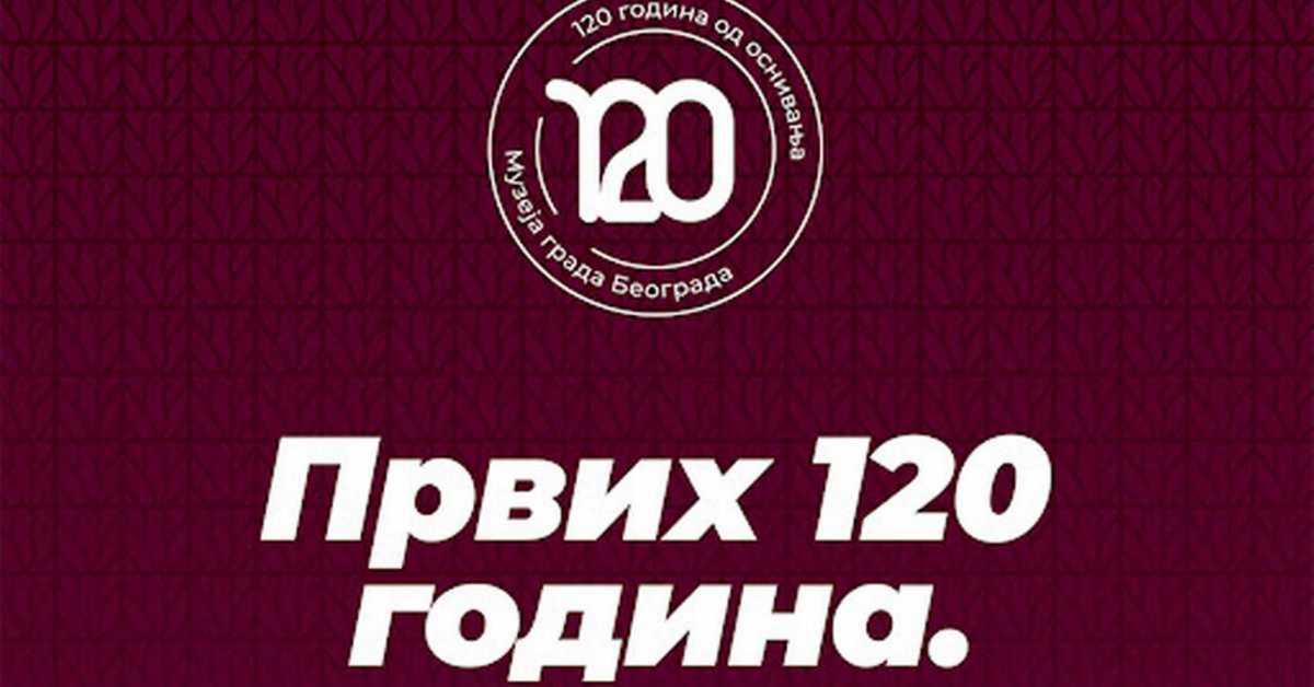 ТВ фељтон: 120 година Музеја града Београда