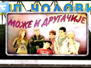 Може и другачије	1-26