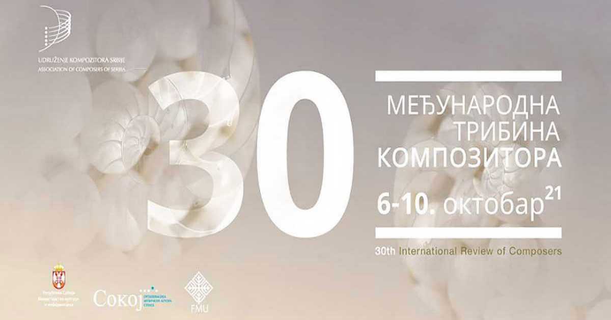 30. Међународна трибина композитора: Bass Chorus 30. Међународна трибина композитора: Bass Chorus