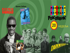 Роковник, 12. – 18. мај: Изашао први број магазина „Време забаве“ Роковник, 12. – 18. мај: Изашао први број магазина „Време забаве“