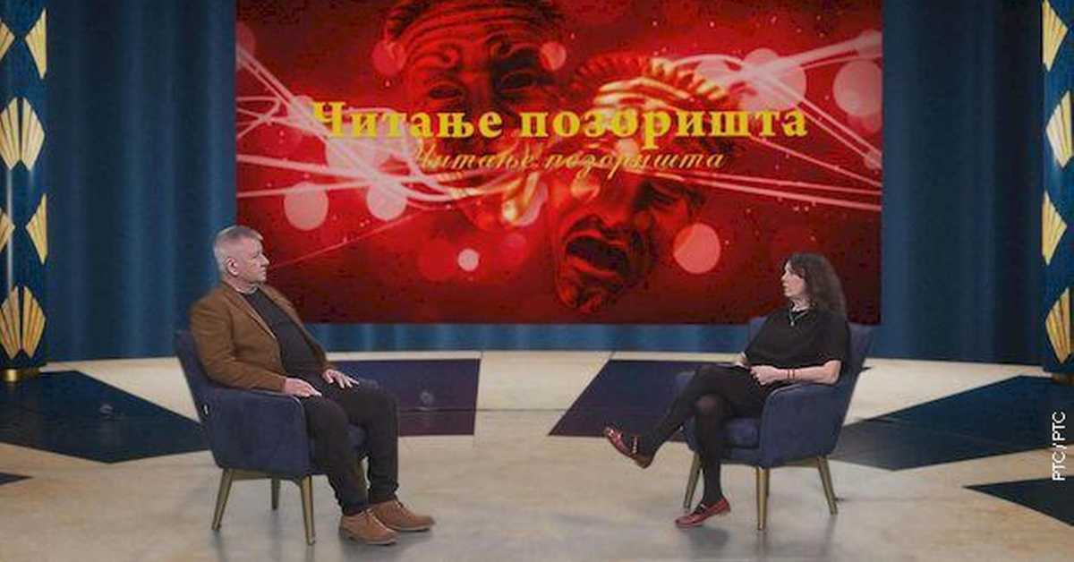 Читање позоришта