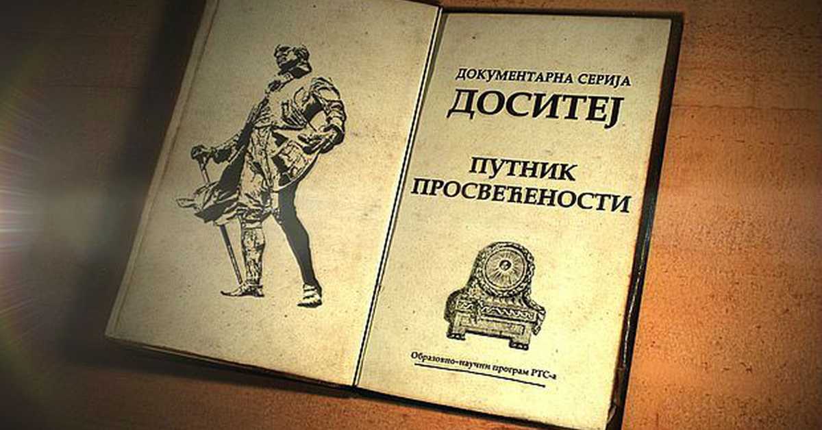   Доситеј, путник просвећености: Први уџбеници, 7-8