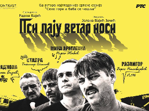 Пси лају ветар носи 2, 10-11