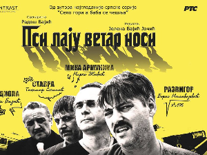 Пси лају ветар носи 2, 11-11