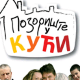 Позориште у кући, 1-26