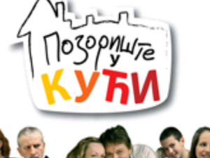Позориште у кући, 3-26