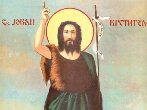 Ивањдан 