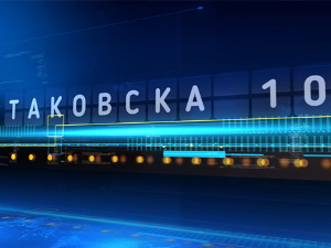 Таковска 10: Ванредни избори – само једна опција или неминовност
