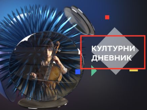 Дигитализована култура