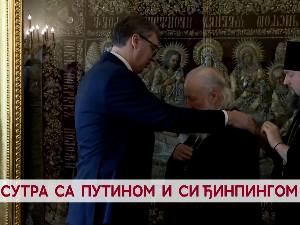 Сутра са Путином и Си Ђинпингом