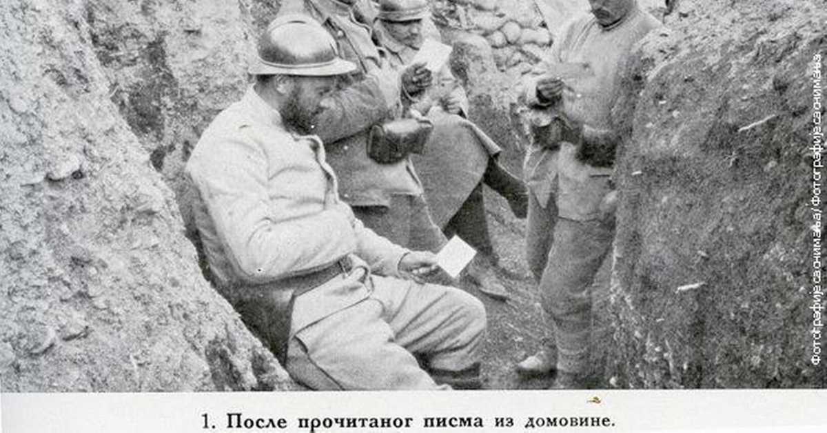 Институције Србије у Великом рату: Пошта Србије у Великом рату Институције Србије у Великом рату: Пошта Србије у Великом рату