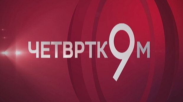 Мрдићеви закони - хитно усвајање и хитна измена