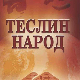  Теслин народ, 4-10 (2. сезона)