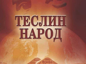  Теслин народ, 4-10 (2. сезона)
