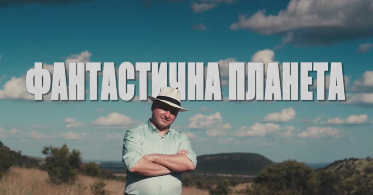 Фантастична планета 2: Планета континуитета, 17-19