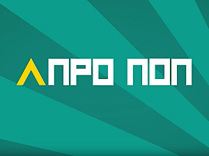 АПроПоп: Апсинт, 4-10, 2С