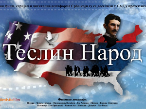 Теслин народ, 6-10, 2С