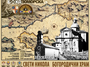 Бока поморска: Црква Светог Николе – Радованићи и Богородичин храм – Прчањ