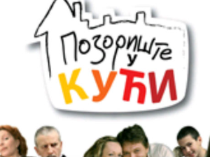 Позориште у кући, 9-26