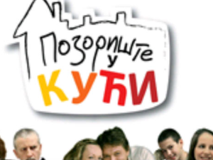 Позориште у кући, 9-26