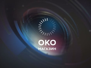 Око магазин: Косјерић, чаробни брег