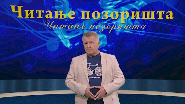 Драма, у позоришту и фудбалу