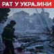 Зеленски: Настављене америчке војне испоруке; Москва: Цивили заробљени испод зграде урушене у украјинском нападу