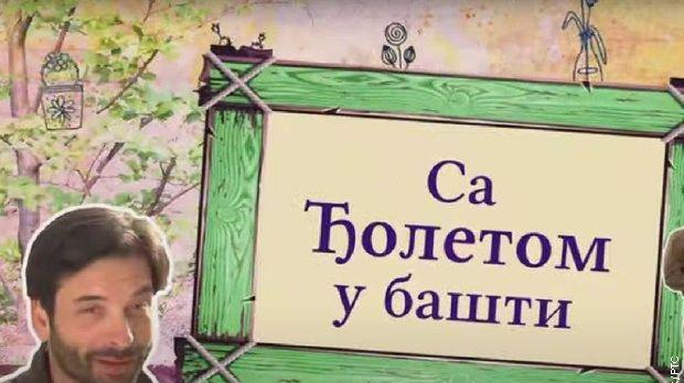 Са Ђолетом у башти	4-10