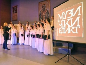 Концерт хора Collegium musicum и Драгане Јовановић 