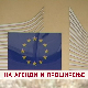 На агенди и проширење