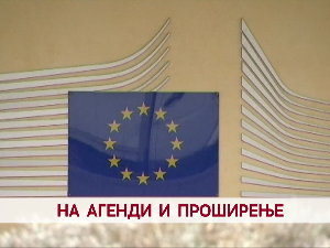 На агенди и проширење