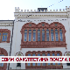На свим факултетима почела надокнада