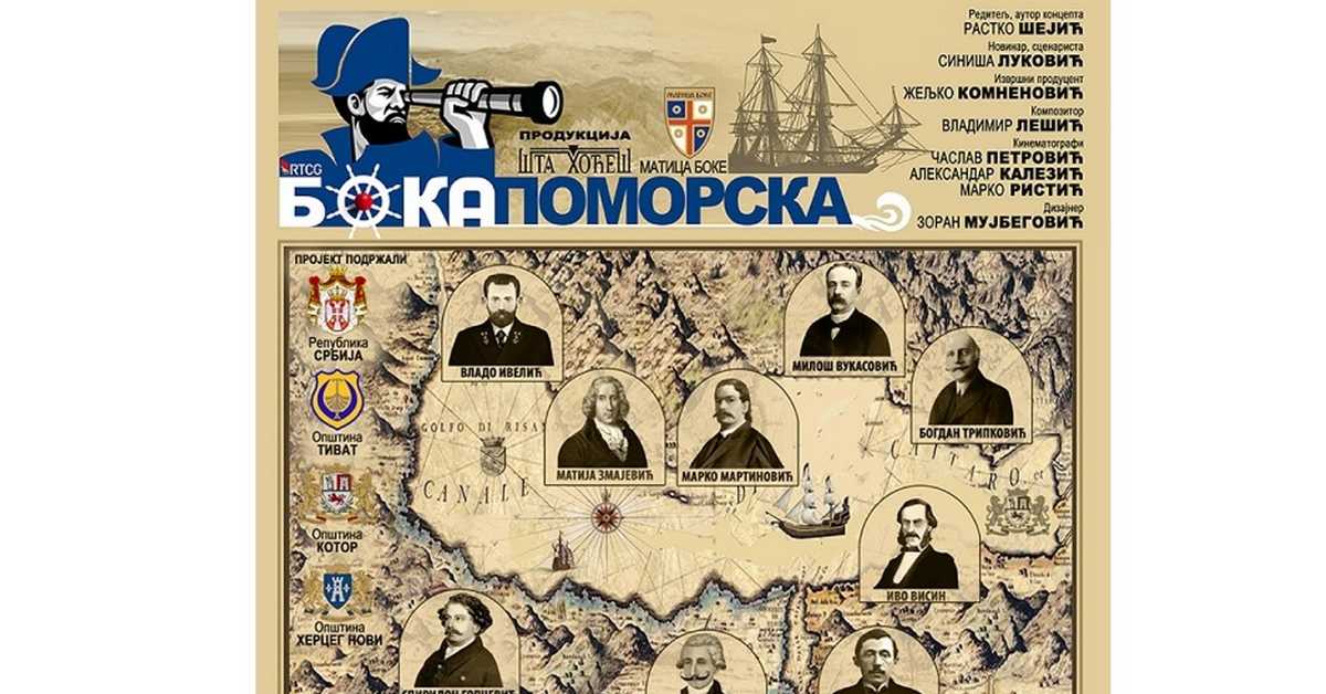 Бока поморска: Адмирал Матија Змајевић Бока поморска: Адмирал Матија Змајевић