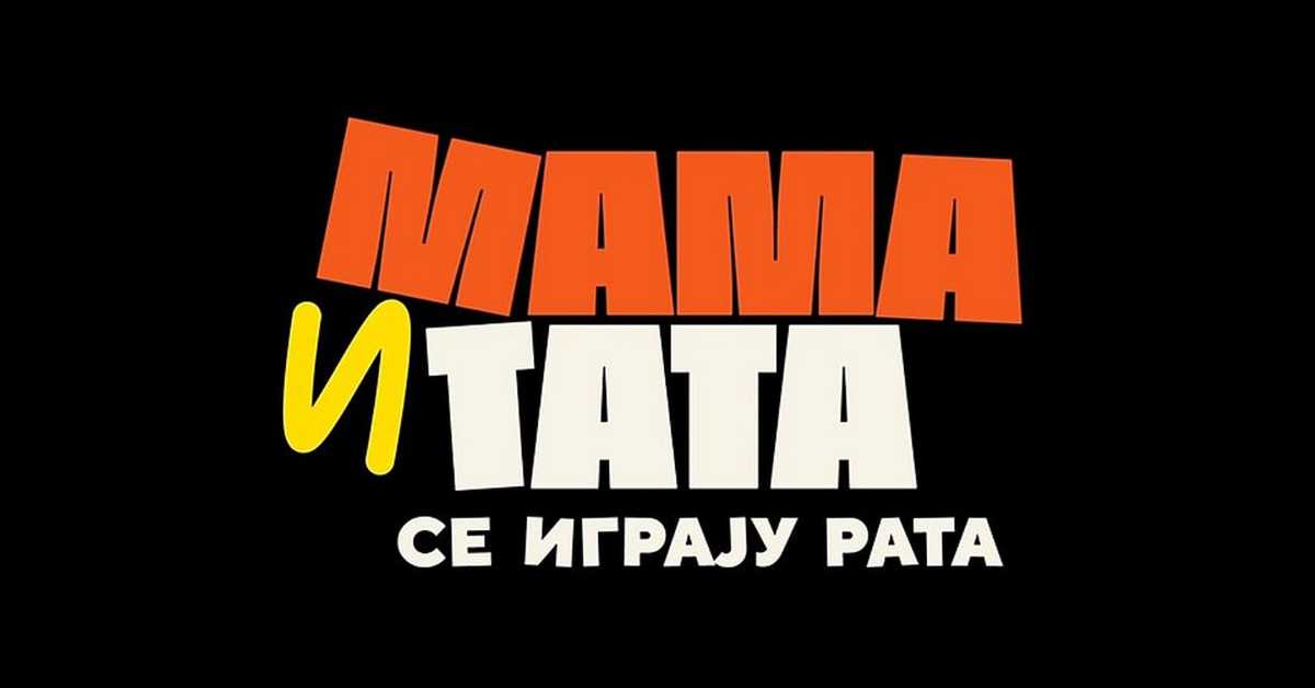 Мама и тата се играју рата, 8-10 2С Мама и тата се играју рата, 8-10 2С
