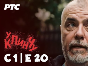 У клинчу, 20-30