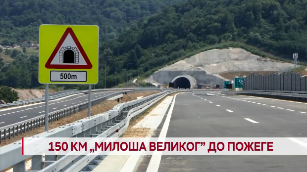 Дневник: 150 km "Милоша Великог" до Пожеге