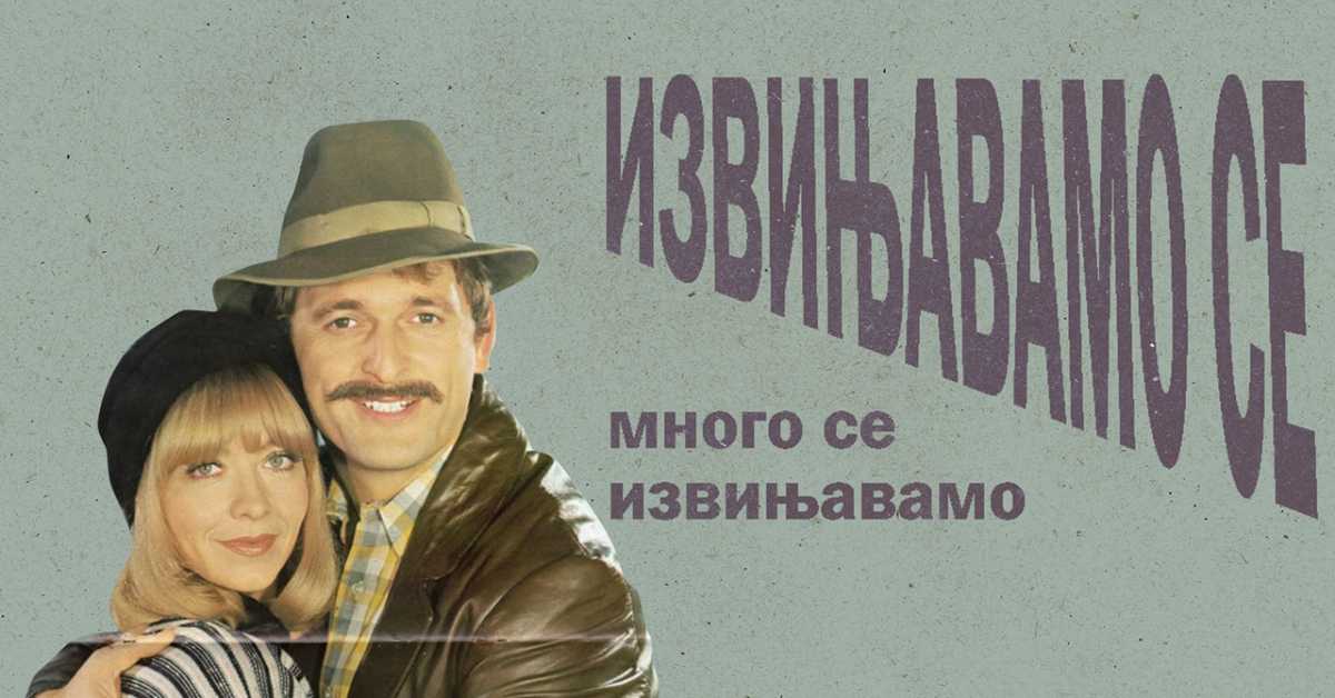 ТВ драме: Извињавамо се, много се извињавамо