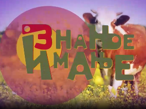  Знање имање-3.8.2025.