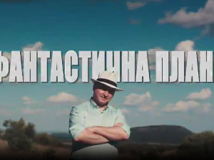 Фантастична планета-Религија 1. део, 18. емисија