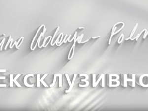 Ексклузивно са Миром Адањом Полак-Како сам доживела Кубу 1.део
