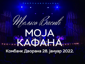 Концерт-Жељко Васић-Моја кафана