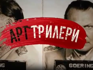 Арт трилери-Кипарски мозаици