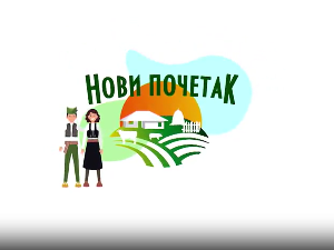 Нови почетак 3 - Породица Сакач из општине Кањижа, 4. емисија