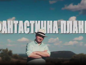 Фантастична планета 2 - Екстремна планета, 1. емисија