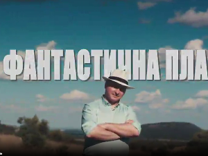 Фантастична планета 2 - Екстремна планета, 1. емисија